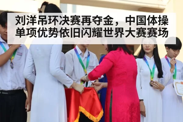 gymnastics medal ceremony